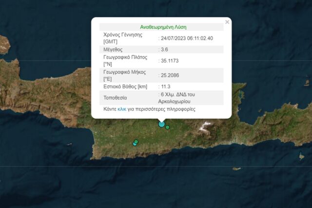 Ασθενής σεισμός 3,6 Ρίχτερ στην Κρήτη