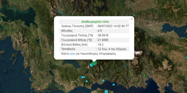 Σεισμός 4,5 Ρίχτερ στην Αιτωλοακαρνανία – Έγινε αισθητός και στην Πάτρα