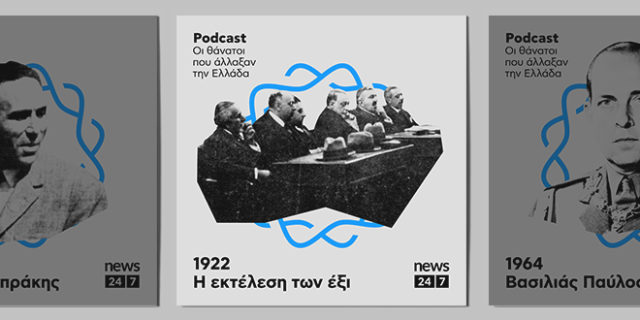Η Εκτέλεση των Έξι: 36 πυροβολισμοί για τους υπαίτιους της Μικρασιατικής Καταστροφής