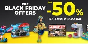 Παιχνίδια σε Pre Black Friday offers έως -50%!