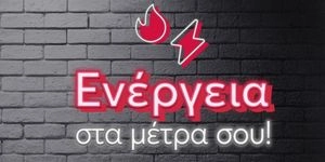 Special Offers σε ρεύμα & φυσικό αέριο. Δώρο 10 Πάγια συνολικά!