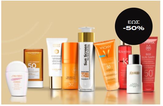 attica The Department Store: SUN – Kissed Skin! Έκπτωση έως 50% σε επώνυμα αντηλιακά προϊόντα για να απολαύσετε τον ήλιο με ασφάλεια!