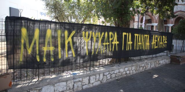 Θάνατος 29χρονου: Πώς είναι δυνατόν να πεθάνει κάποιος από τραύμα στο χέρι