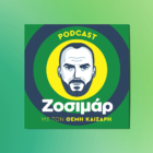 Για τον Ντιόγκο Ζότα: Better than Figo, don’t you know