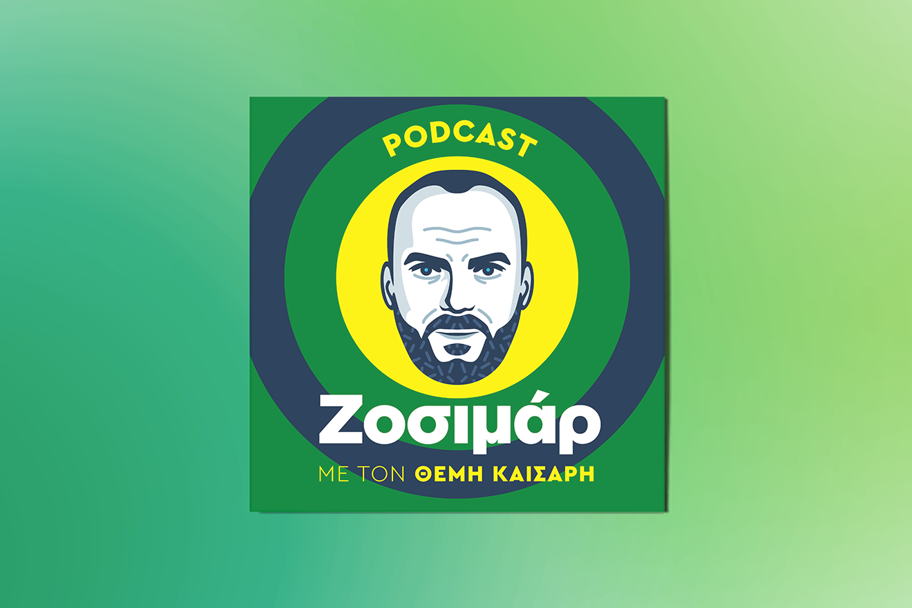 Η ανάλυση των μεταγραφών που θα μείνουν στην ιστορία