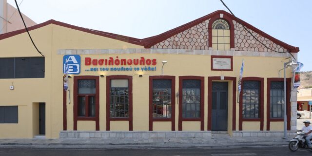ΑΒ Βασιλόπουλος: Νέο κατάστημα στη Σύρο σε ένα ιστορικό βιομηχανικό κτίριο