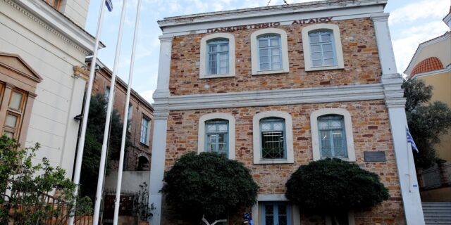 Πανεπιστήμιο Αιγαίου: 600 φοιτητές και φοιτήτριες σε προγράμματα πρακτικής άσκησης κάθε χρόνο