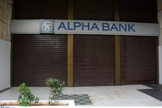 Alpha Bank: Στη Hoist Finance “κόκκινα” δάνεια ύψους 1,5 δισ. ευρώ.