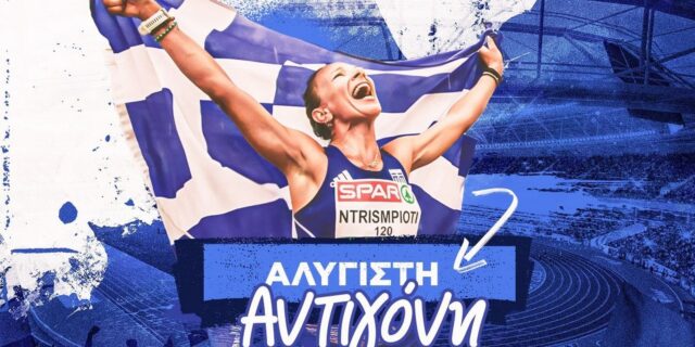 Αντιγόνη Ντρίσμπιώτη: Κατέκτησε το χάλκινο μετάλλιο στα 35 χλμ βάδην του παγκοσμίου πρωταθλήματος