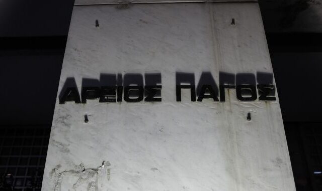 Διάσκεψη Προέδρων Βουλής: Η πρόταση για τους 5 αντιπροέδρους του Αρείου Πάγου