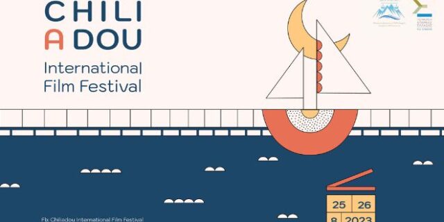 Chiliadou International Film Festival, στην Παραλία Χιλιαδού στην Εύβοια
