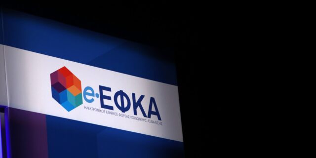 e-ΕΦΚΑ: Αναβάλλεται η λειτουργία των υγειονομικών επιτροπών ΚΕΠΑ στην Περιφέρεια Θεσσαλίας