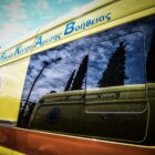 Τραγωδία στον Ασπρόπυργο: Φορτηγό παρέσυρε και σκότωσε 75χρονο πεζό