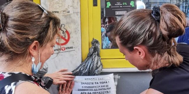 “Ευαγγελισμός”: Πόλεμος διοίκησης-εργαζομένων για τις μαγνητικές κάρτες στο νοσοκομείο