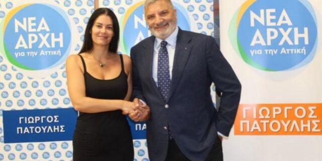 Μαρία Κορινθίου: Αποσύρει την υποψηφιότητά της ως περιφερειακή σύμβουλος