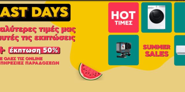 Kotsovolos: Προλάβετε έως 31/08 προϊόντα & υπηρεσίες σε hot τιμές στον Κωτσόβολο!