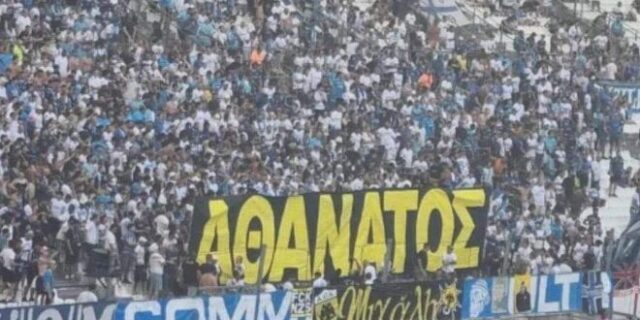 Μαρσέιγ – Ρεμς: Πανό στο Βελοντρόμ στη μνήμη του Μιχάλη Κατσουρή