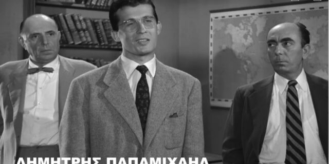 Δημήτρης Παπαμιχαήλ: Σαν σήμερα έφυγε από τη ζωή – Το βίντεο της Finos Film