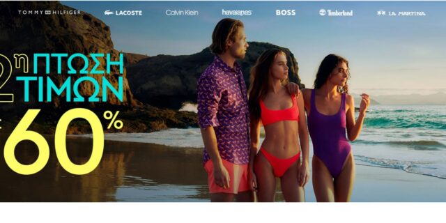 Politikos Departement Store: Πτώση τιμών έως -60%. Τώρα ακόμα μεγαλύτερες εκπτώσεις σε νέα σχέδια από τα αγαπημένα σας επώνυμα παπούτσια, μαγιό και αξεσουάρ!