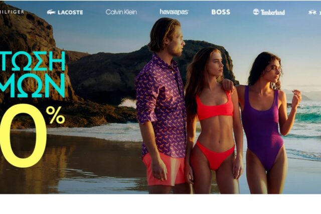 Politikos Departement Store: Πτώση τιμών έως -60%. Τώρα ακόμα μεγαλύτερες εκπτώσεις σε νέα σχέδια από τα αγαπημένα σας επώνυμα παπούτσια, μαγιό και αξεσουάρ!