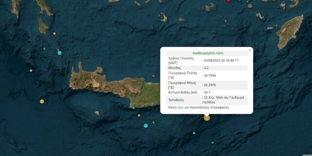 Σεισμός 4,2 Ρίχτερ στην Κρήτη
