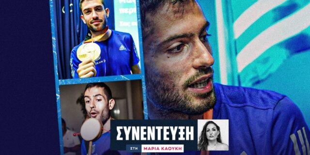 Ο Μίλτος Τεντόγλου στο SPORT24: “Μου αρέσει να παίζω μήκος στις παραλίες, αλλά σπάνια κάνω διακοπές”