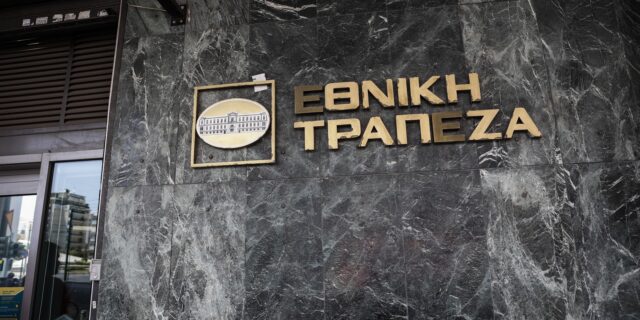 Εθνική Τράπεζα: Νέος διευθυντής στο ΜΙΕΤ
