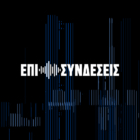 Ένα κοινοβουλευτικό μάθημα και η περίεργη έκκληση του Μητσοτάκη