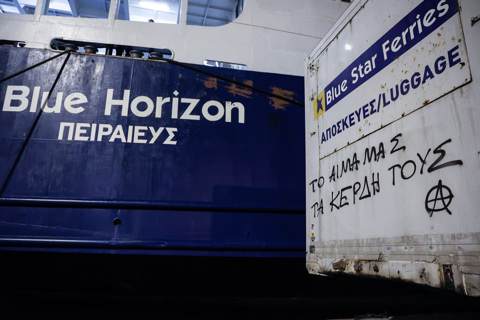 Έγκλημα στο Blue Horizon: Ελεύθεροι υπό όρους ο υποπλοίαρχος και ο λοστρόμος