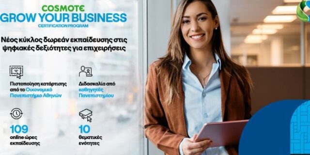 COSMOTE GROW YOUR BUSINESS: Νέος κύκλος δωρεάν εκπαίδευσης στις ψηφιακές δεξιότητες για επιχειρήσεις
