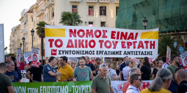 Θεσσαλονίκη: Δυναμικά συλλαλητήρια στην έναρξη της ΔΕΘ