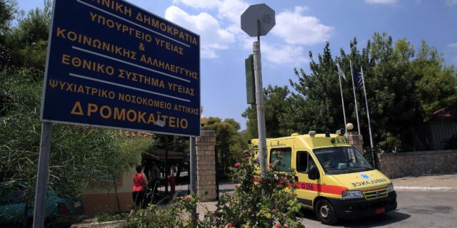 Η κεντρική είσοδος του Ψυχιατρικού Νοσκομείου Αττικής "Δρομοκαϊτειο"