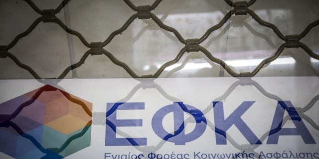 ΕΦΚΑ: Παράταση των ασφαλιστικών υποχρεώσεων μέχρι τις 4 Οκτωβρίου πανελλαδικά