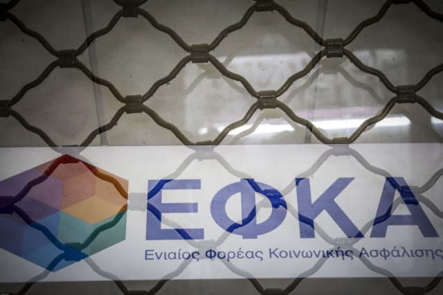 ΕΦΚΑ: Παράταση των ασφαλιστικών υποχρεώσεων μέχρι τις 4 Οκτωβρίου πανελλαδικά