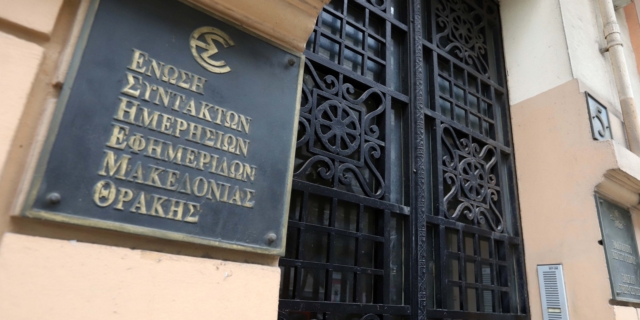 Πέθανε ο δημοσιογράφος Παναγιώτης Μπακατσής