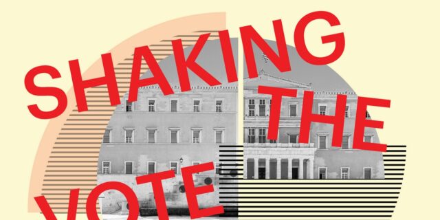 Εκδήλωση Eteron: Shaking the Vote – Αναλύοντας το αποτέλεσμα του διπλού εκλογικού σεισμού