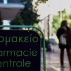 Ο ΠΦΣ καταγγέλλει φαρμακευτική εταιρεία για επιλεκτική διανομή φαρμάκου