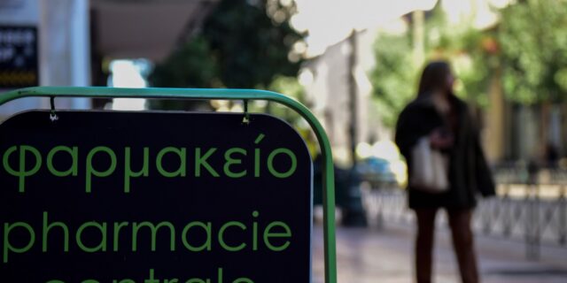 Φαρμακεία: Κλειστά σήμερα στην Αττική λόγω της εορτής του Τιμίου Σταυρού