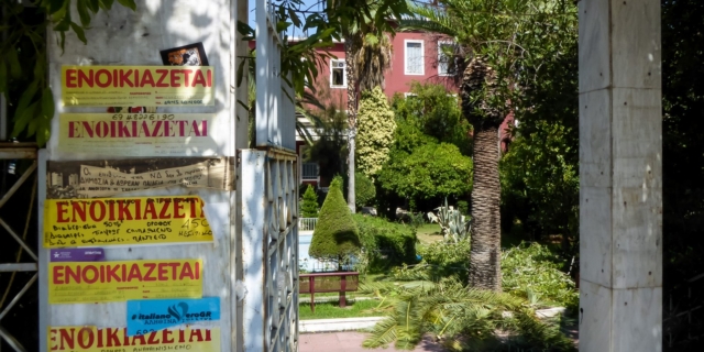 Ενοικιαστήρια για φοιτητική στέγη