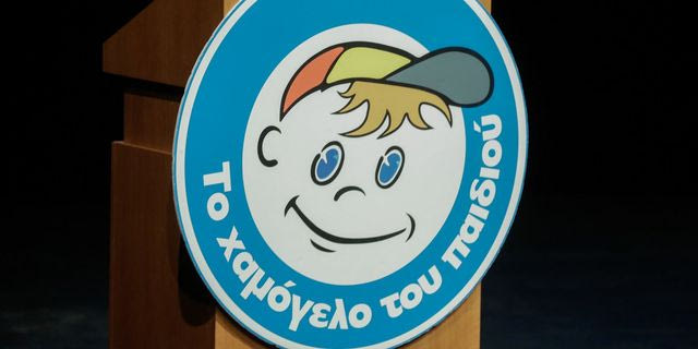 Το Χαμόγελο του Παιδιού