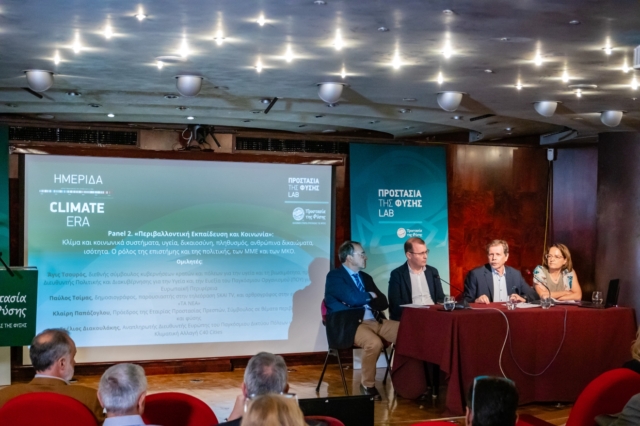 Ημερίδα «Climate Era»: Παρουσιάστηκαν οι νέες τάσεις στην εκπαίδευση για την αντιμετώπιση της κλιματικής κρίσης