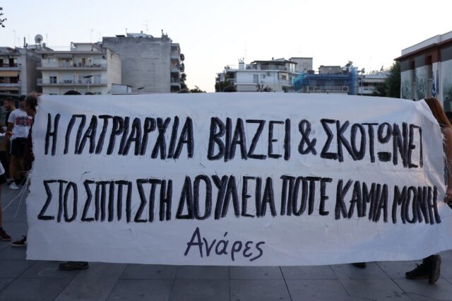 Γυναικοκτονία στην Καλαμαριά: Συγκέντρωση φεμινιστικών συλλογικοτήτων στο δημαρχείο