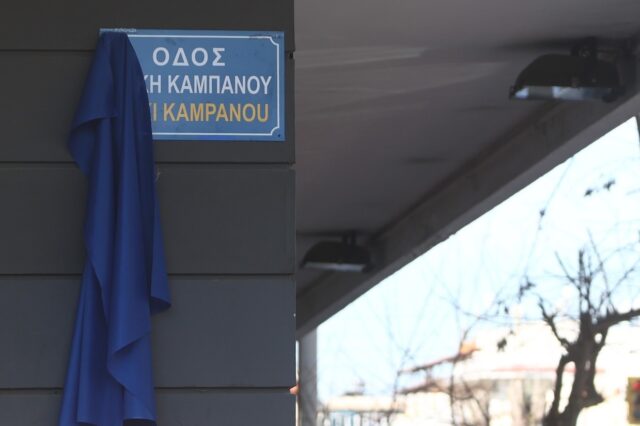 Θεσσαλονίκη: Συνελήφθη 15χρονη για τον ξυλοδαρμό του 14χρονου στην οδό Άλκη Καμπανού