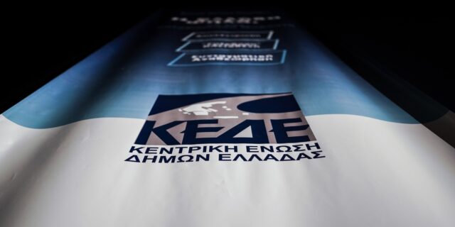 ΚΕΔΕ: Καταδικάζει την επίθεση σε βάρος του δήμαρχου Λαμίας