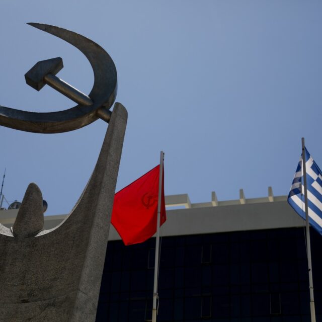 Τα γραφεία του ΚΚΕ