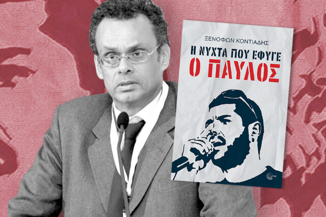 Ξενοφών Κοντιάδης: “Ο Αντιφασιστικός Σεπτέμβρης εκφράζει ένα αίτημα να μην ξεχάσουμε πώς έφυγε ο Παύλος”
