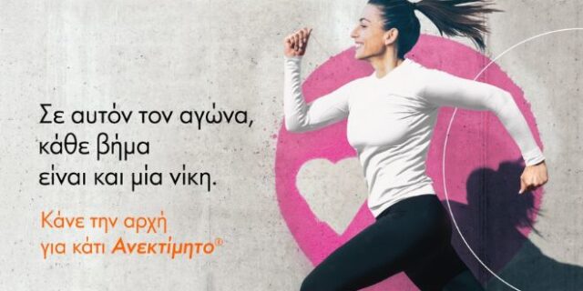 Η Mastercard μεγάλος χορηγός του Greece Race for the Cure® για 8η συνεχή χρονιά