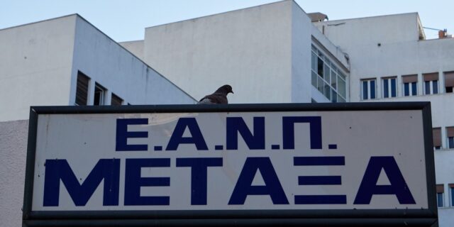 ΕΔΕ στο “Μεταξά”: Αναβλήθηκε επέμβαση σε ασθενή μετά τη χορήγηση αναισθησίας λόγω βλάβης στο σύστημα εξαερισμού