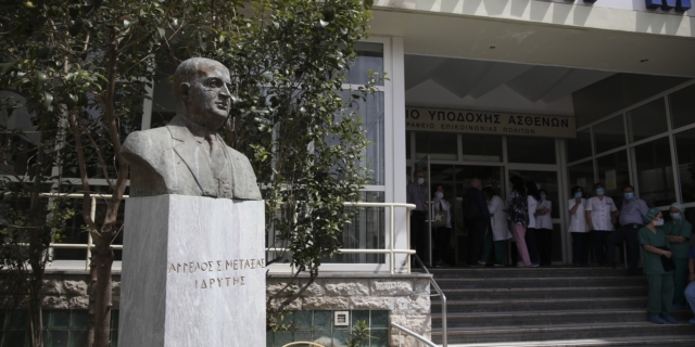 To νοσοκομείο Μεταξά