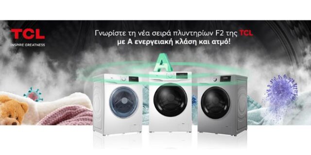 Νέα Σειρά Πλυντηρίων F2 από την TCL: 
Καινοτομία και υψηλή απόδοση στην πλύση των ρούχων.